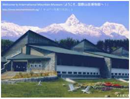 写真８ 　国際山岳博物館