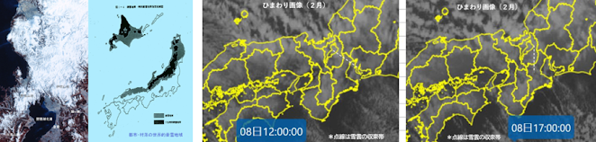 写真3(左)琵琶湖周辺の冬のランドサット画像と日本の豪雪地帯分布;(中と右)2025年2月8日のひまわり画像で(中)は12:00と(右)は17:00の雪雲分布。